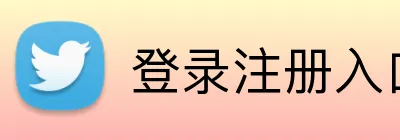 登录注册入口 logo